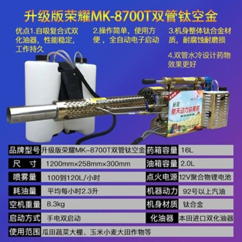 汽油喷雾器弥雾机烟雾农用迷雾电动喷药果树大棚脉冲高压消毒