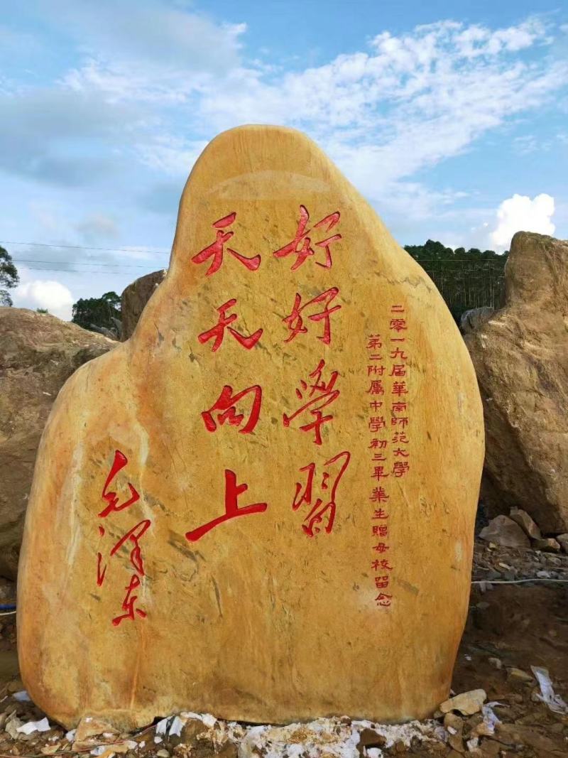 刻字石，景观石，风景石，假山石，草坪石，村牌石，