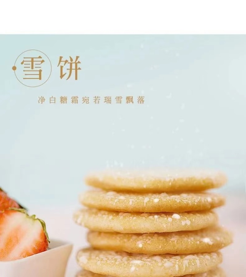 雪饼散装米饼牛奶蜂蜜雪饼，老少皆宜香酥脆甜30斤一件