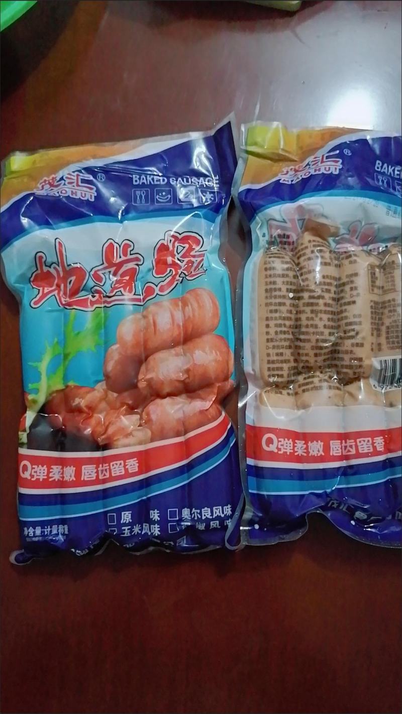 火山石烤肠地道肠脆皮香肠纯肉肠热狗台湾风味早餐