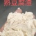 繁盛农贸
