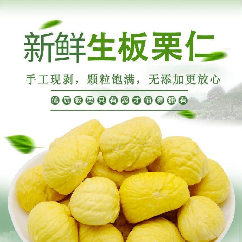 江西省瑞金市日东鲜板栗仁加工厂
