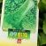 秋绿60菜苗，品名青麻叶，基地直供，量大从优。欢迎新老顾