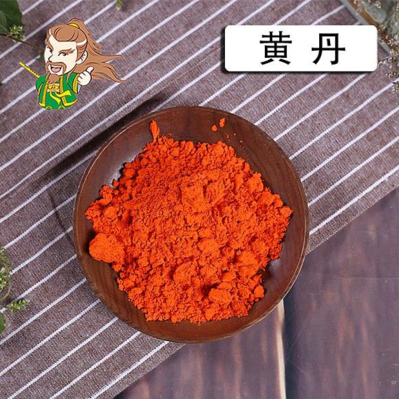广丹黄丹正品产地直发一公斤起售货好货真