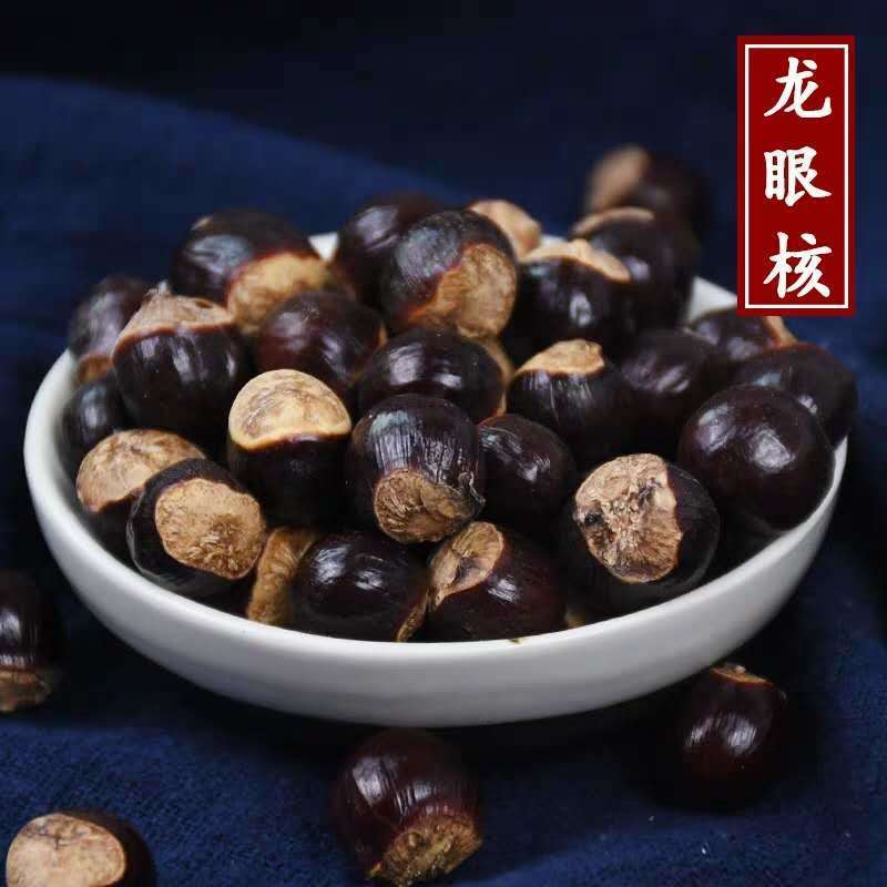 龙眼核冷背品种龙眼产地福建货好货干不满意可退换货
