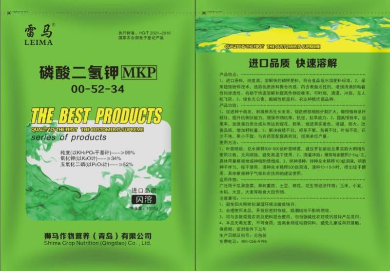 磷酸二氢钾,闪溶磷酸二氢钾,速溶磷酸二氢钾,进口品质