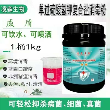 过硫酸氢钾复合粉，过硫酸氢钾，农业部批准！安全可靠！
