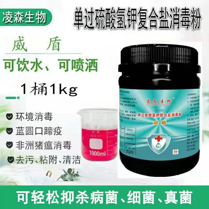 过硫酸氢钾复合粉，过硫酸氢钾，农业部批准！安全可靠！