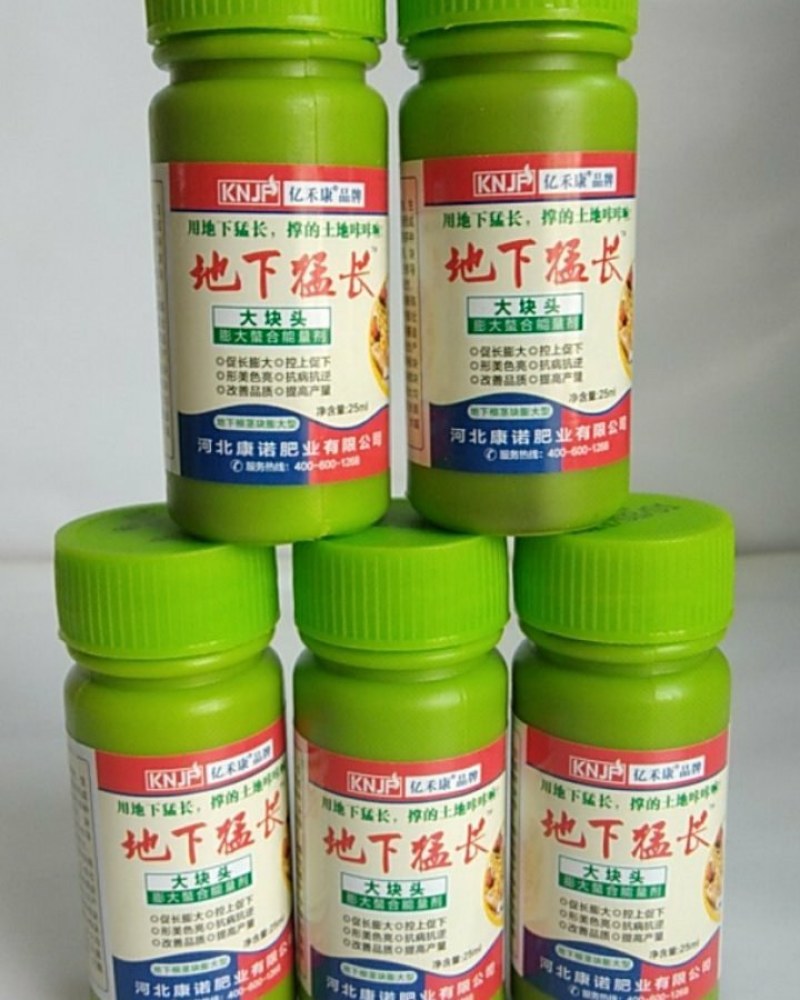 地下猛长适用于所有块根茎类作物促长膨大控上促下改善品质提