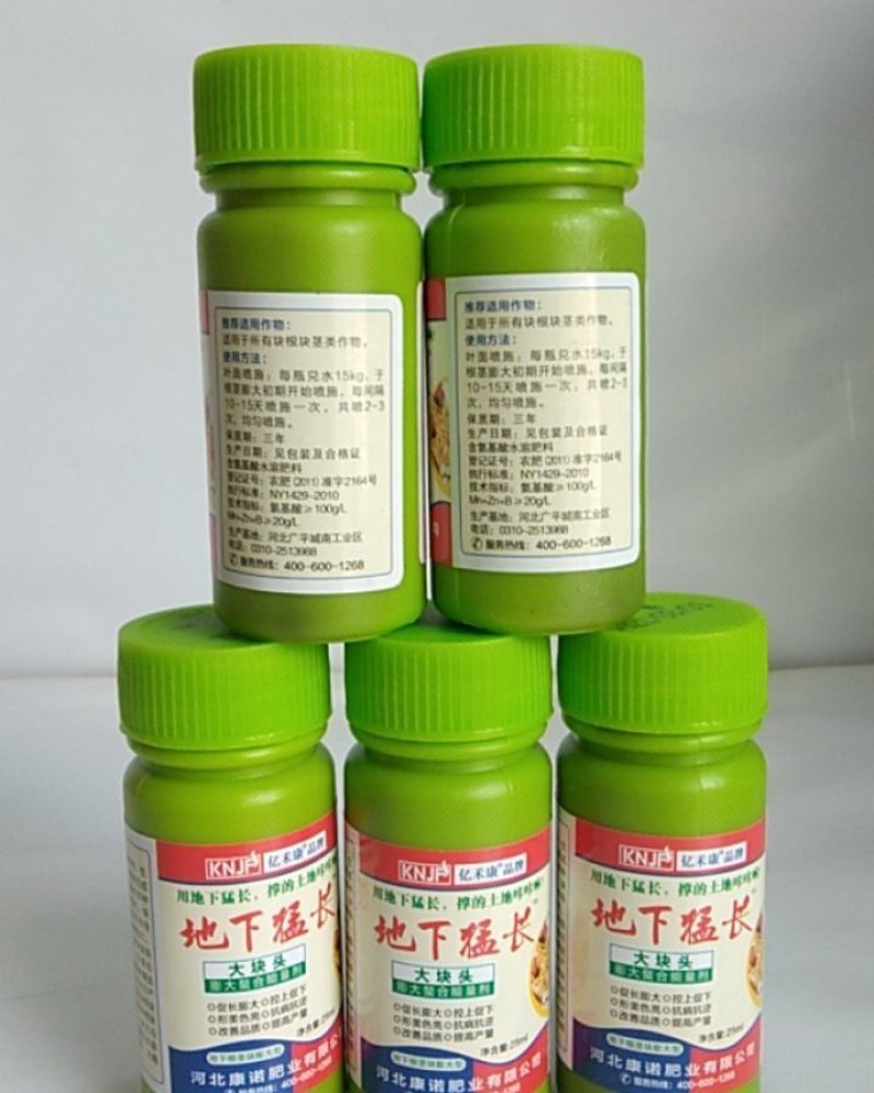 地下猛长适用于所有块根茎类作物促长膨大控上促下改善品质提