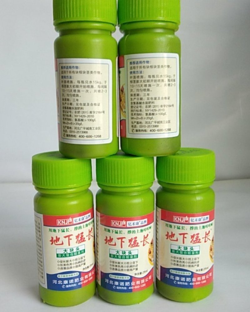 地下猛长适用于所有块根茎类作物促长膨大控上促下改善品质提