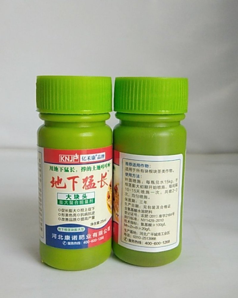 地下猛长适用于所有块根茎类作物促长膨大控上促下改善品质提