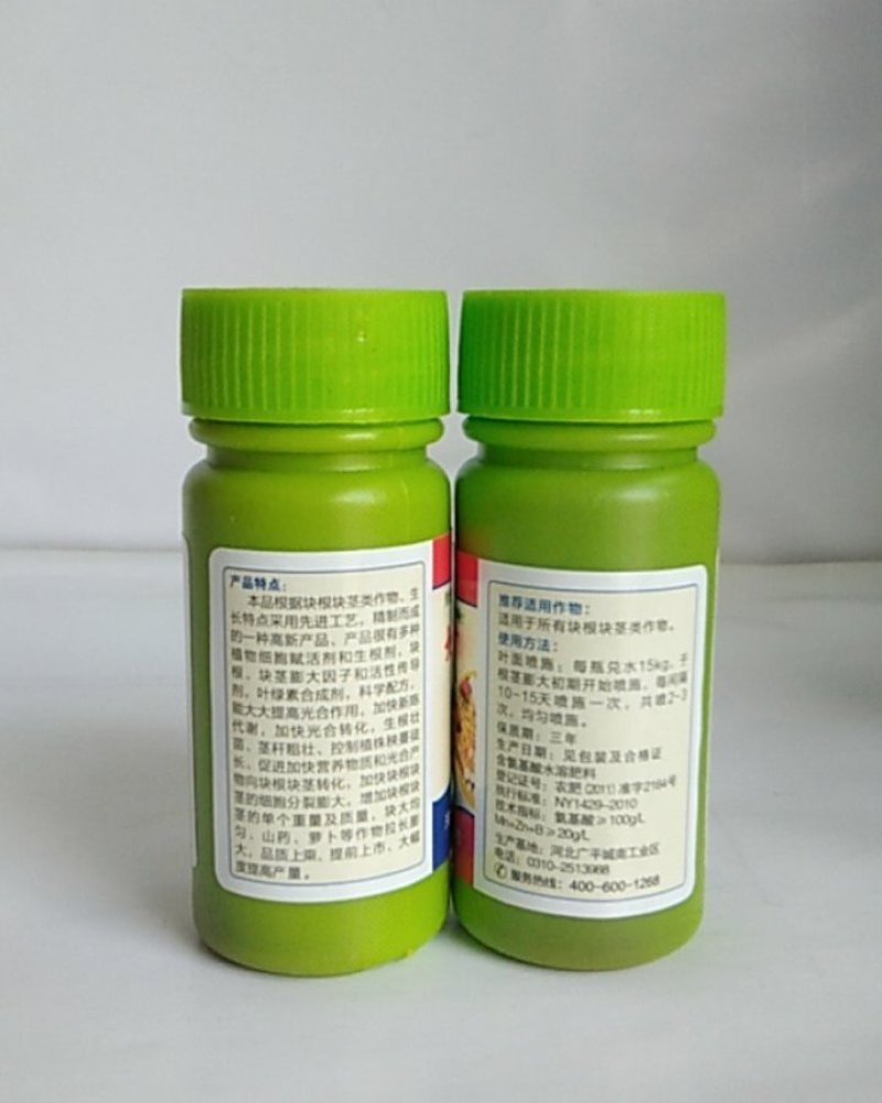 地下猛长适用于所有块根茎类作物促长膨大控上促下改善品质提