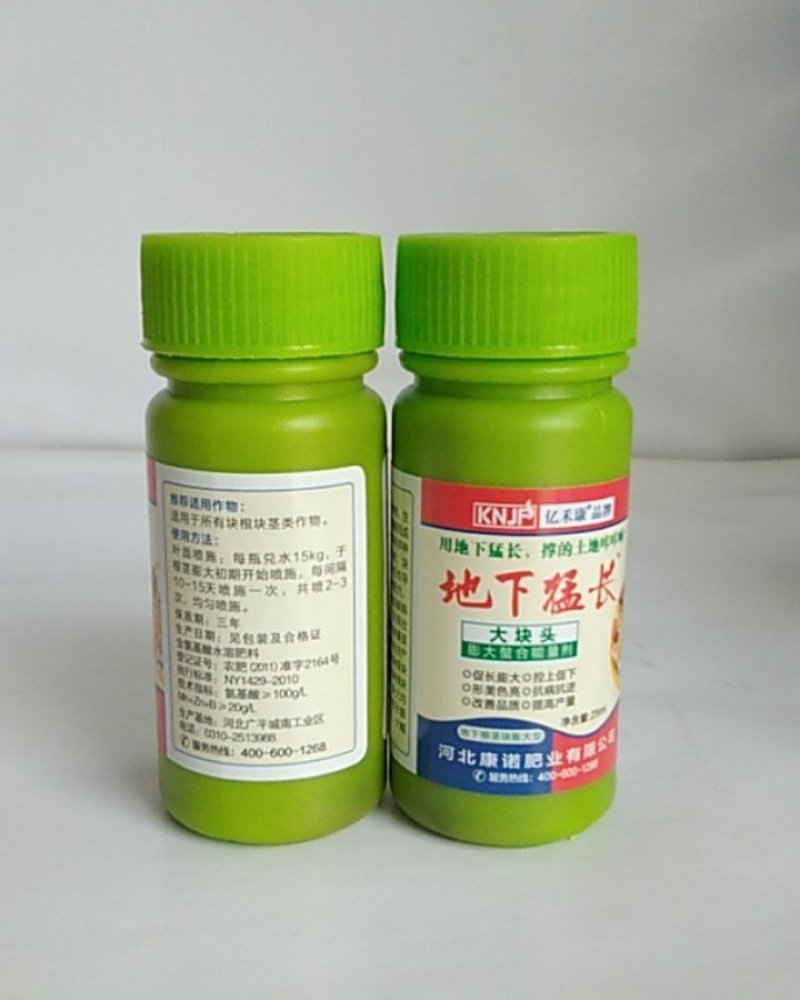 地下猛长适用于所有块根茎类作物促长膨大控上促下改善品质提
