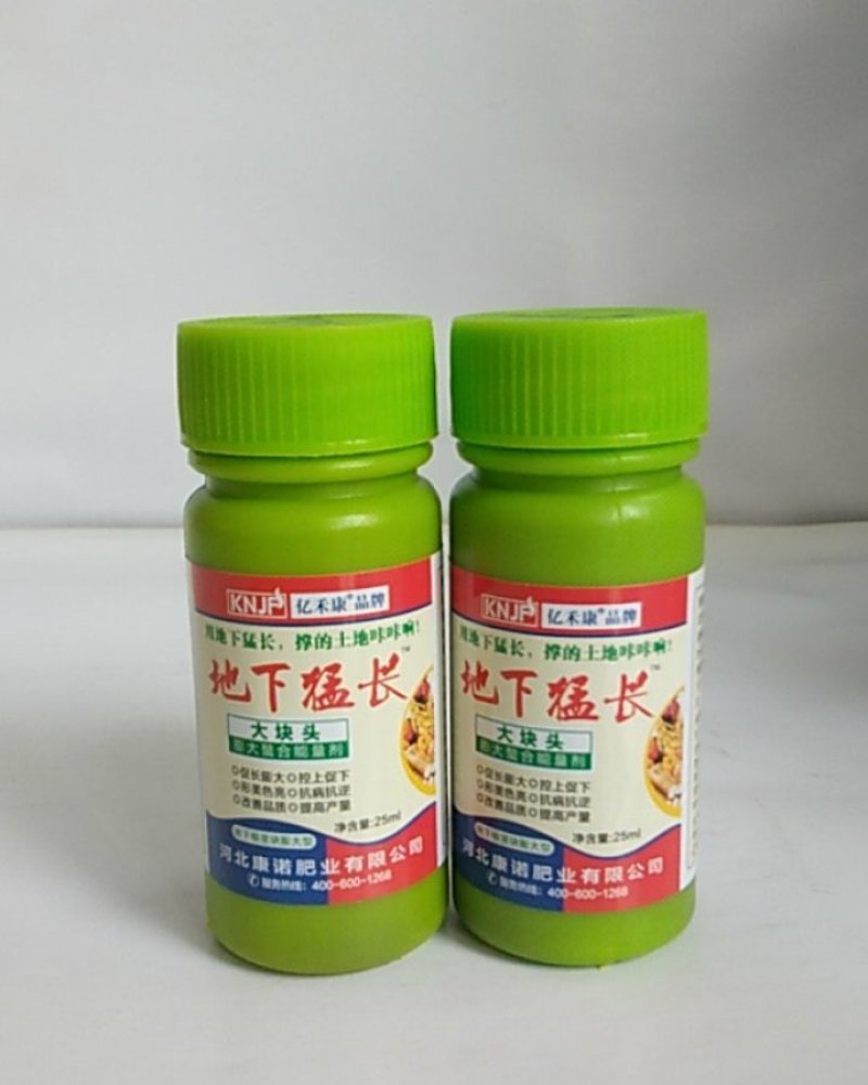 地下猛长适用于所有块根茎类作物促长膨大控上促下改善品质提