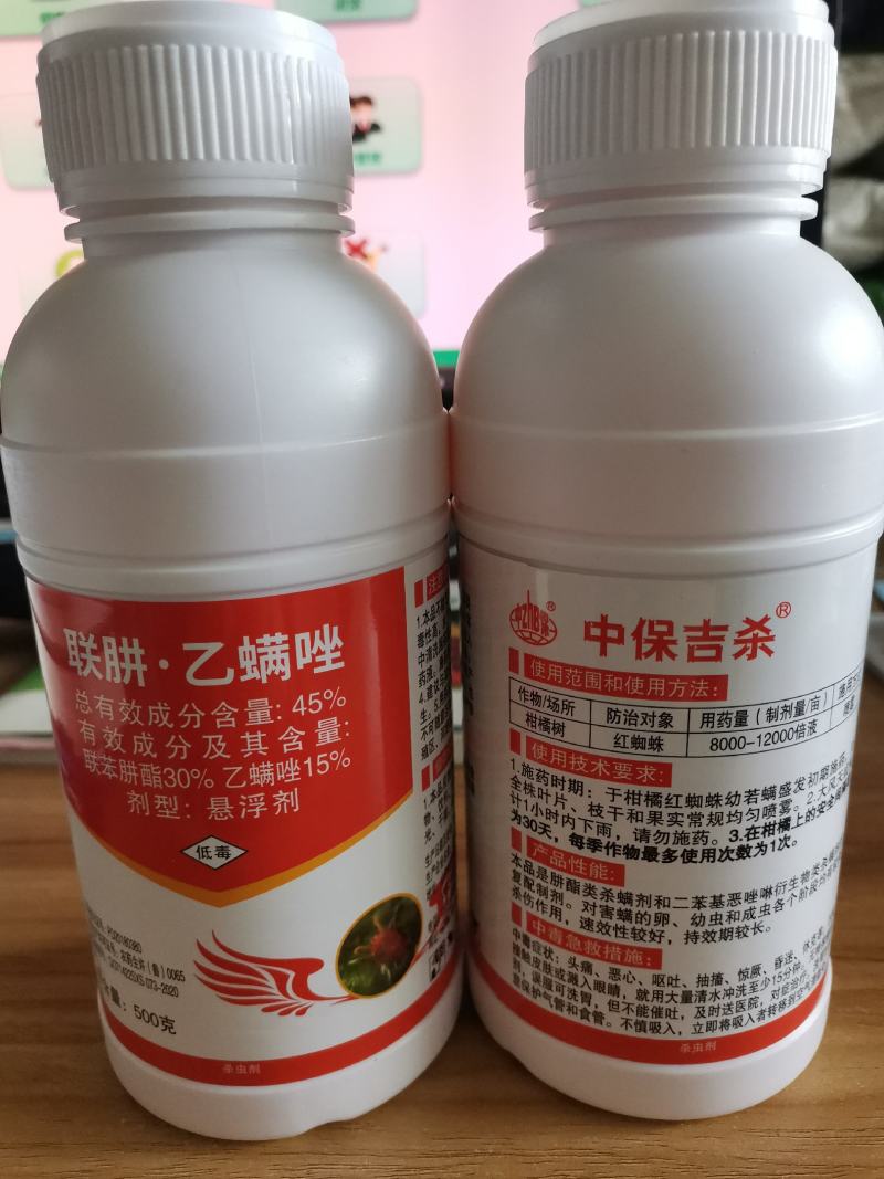 联肼乙螨唑45%-针对抗性红蜘蛛卵幼虫成虫一药搞定
