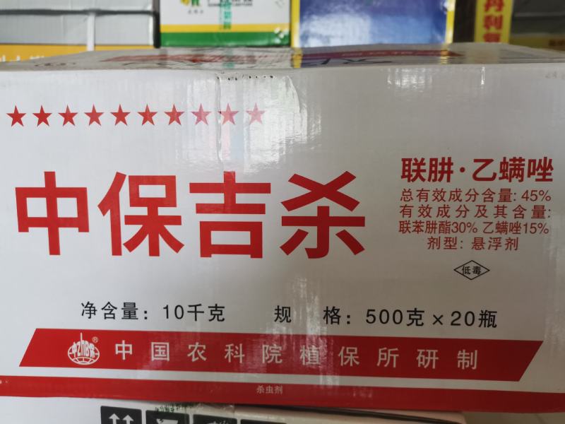 联肼乙螨唑45%-针对抗性红蜘蛛卵幼虫成虫一药搞定