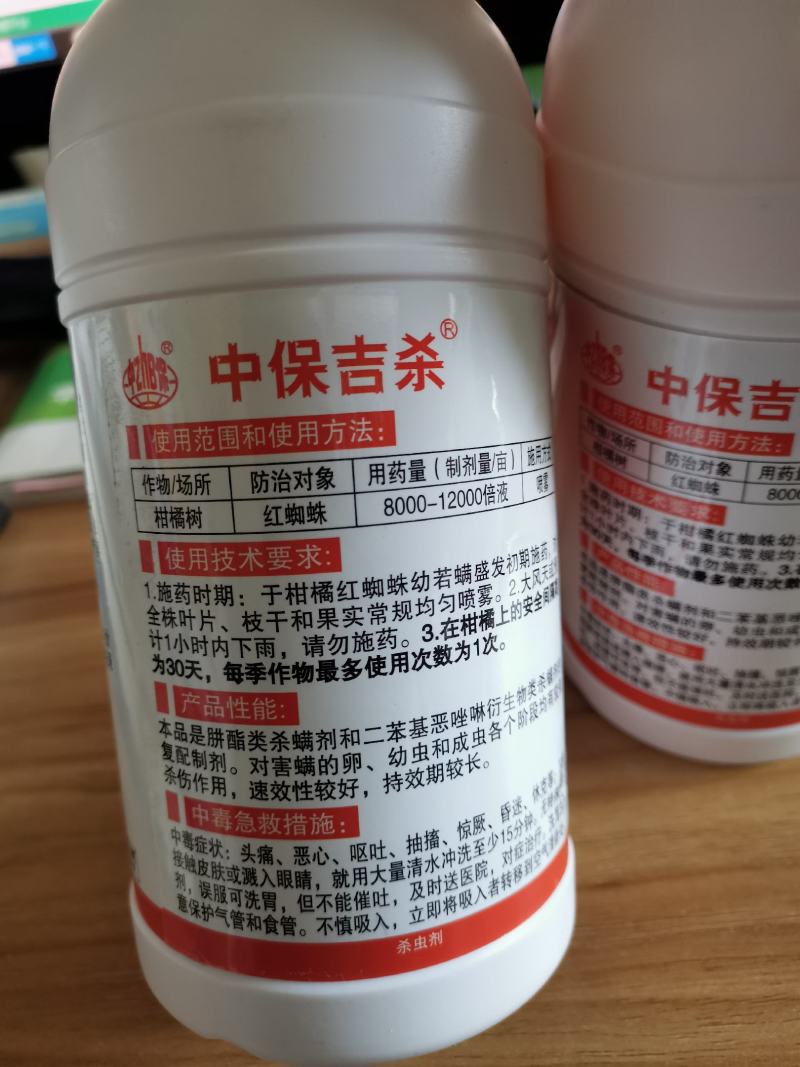 联肼乙螨唑45%-针对抗性红蜘蛛卵幼虫成虫一药搞定