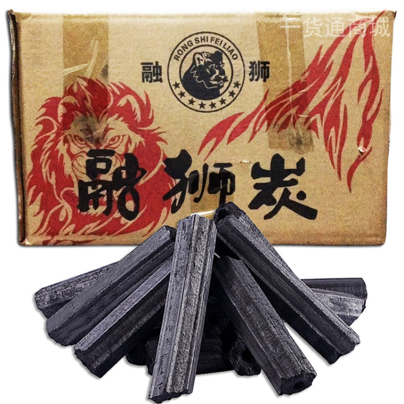 中高温炭