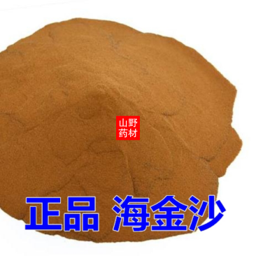 海金沙海金沙粉纯正正品干净无杂质中药材500g