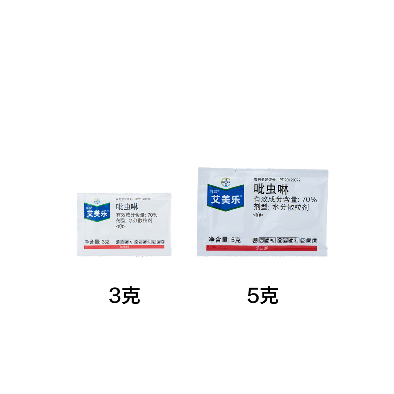 德国拜耳艾美乐70%吡虫啉蚜虫飞虱腻虫小飞虫小黑