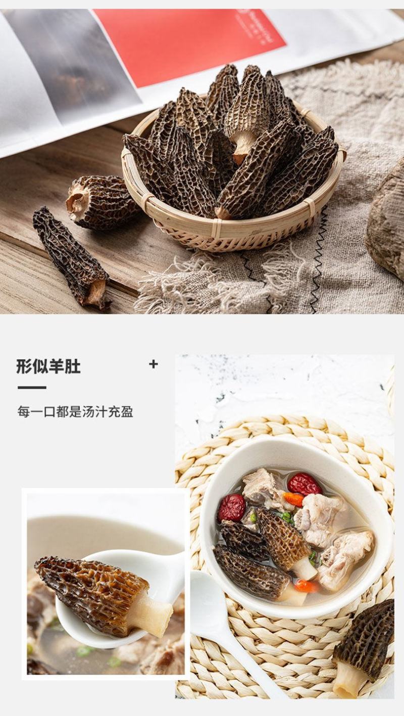 高海拔羊肚菌菇新鲜野生蘑菇菌类干货批发煲汤食材50g包邮