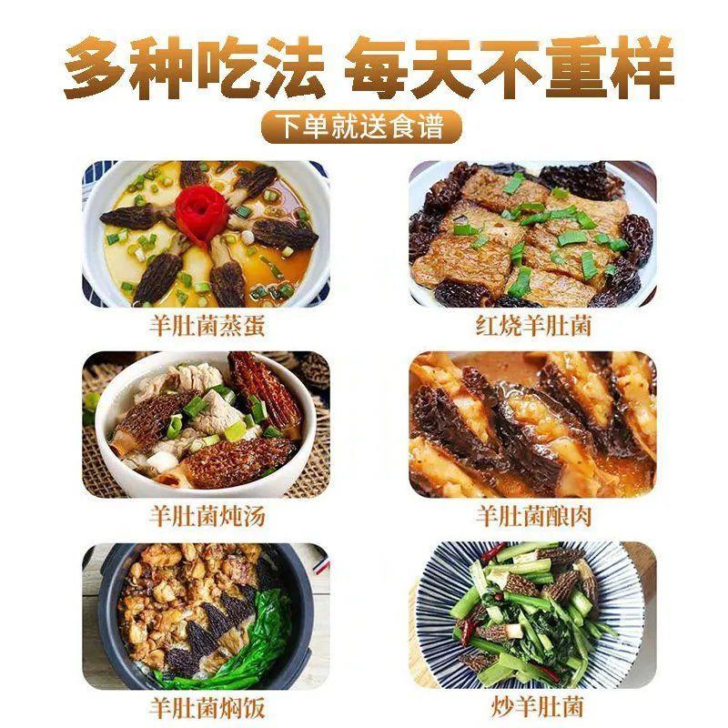 高海拔羊肚菌菇新鲜野生蘑菇菌类干货批发煲汤食材50g包邮