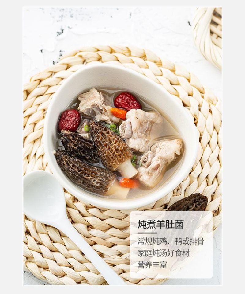 高海拔羊肚菌菇新鲜野生蘑菇菌类干货批发煲汤食材50g包邮