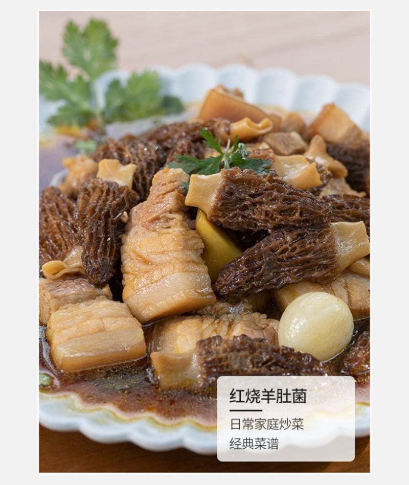高海拔羊肚菌菇新鲜野生蘑菇菌类干货批发煲汤食材50g包邮