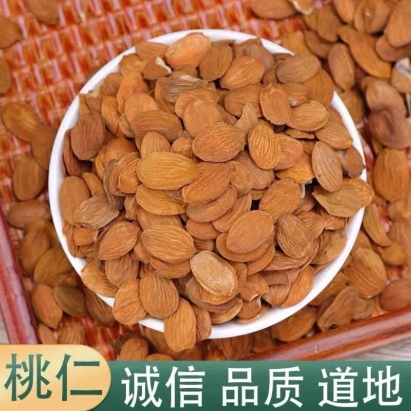桃仁带皮桃仁中药材桃仁生桃仁扁桃仁