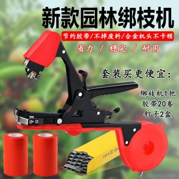 绑枝夹番茄绑枝机黄瓜绑蔓机绑蔓枪大棚果蔬捆绑器绑蔓夹