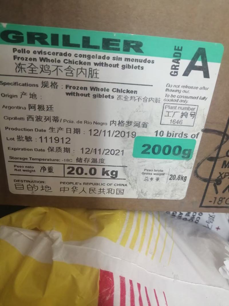 阿根廷西装鸡
