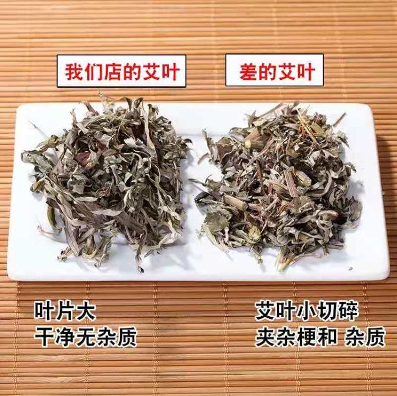 艾叶草干艾草叶泡脚包野家用生散装新鲜去泡澡濕气月子专用产