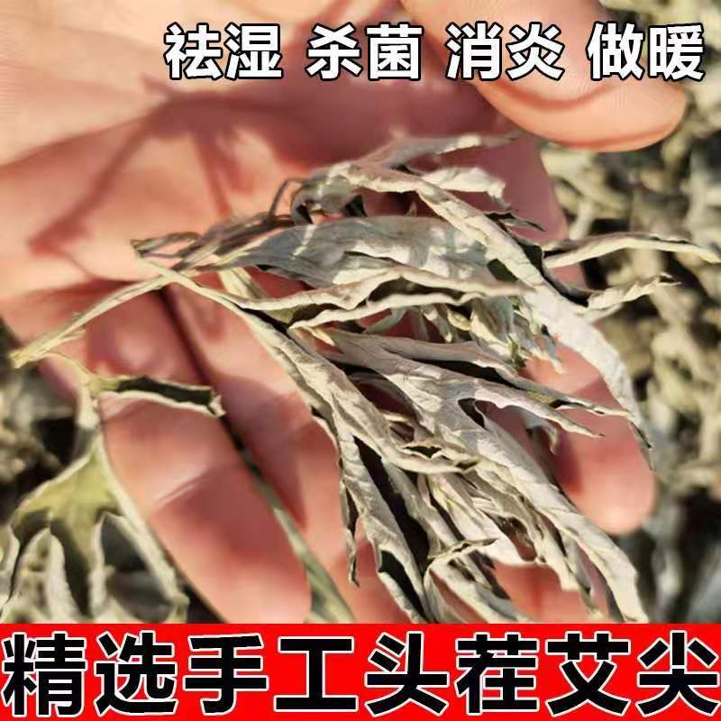 艾叶草干艾草叶泡脚包野家用生散装新鲜去泡澡濕气月子专用产