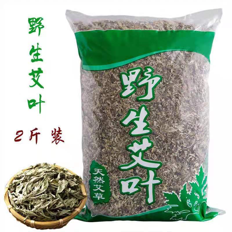 艾叶草干艾草叶泡脚包野家用生散装新鲜去泡澡濕气月子专用产