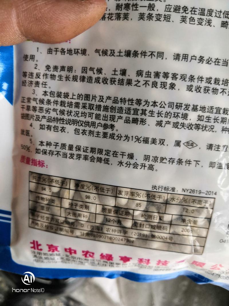 绿亨SQ绿龙三号四季豆种子，武汉信农田源种业总经销