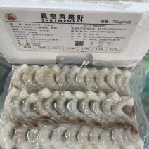 海庆兄弟板冻真空凤尾虾仁🍤700g×8板