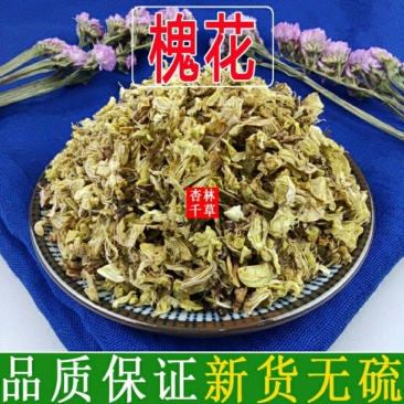 云南中药材槐花生槐花纯正槐花包邮