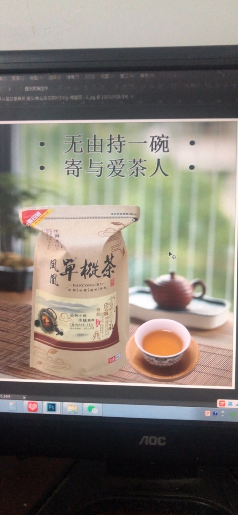 单从乌龙茶凤凰单丛潮汕梅州兴宁黄金桂黄枝香妈妈种高山
