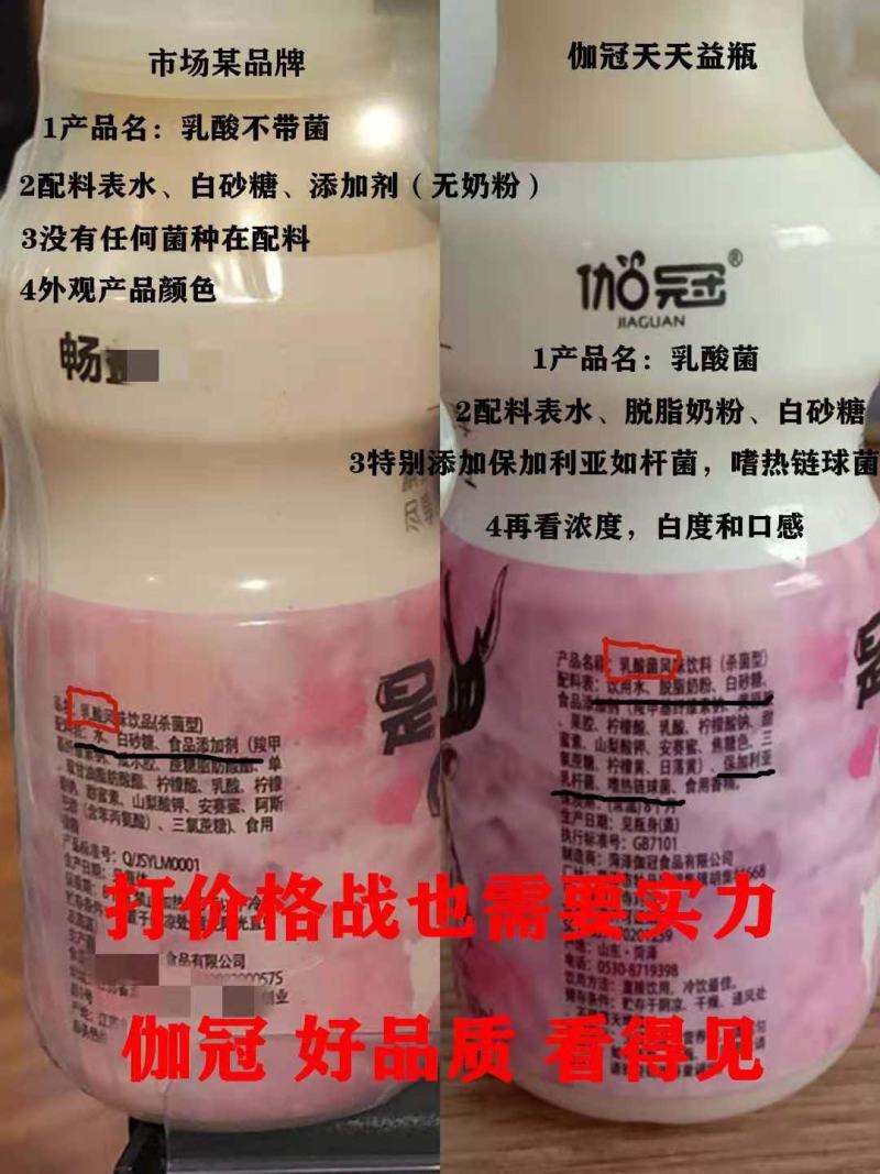 社区团购赚钱利器全渠道乳酸菌源头厂家优势免费样品数量有限