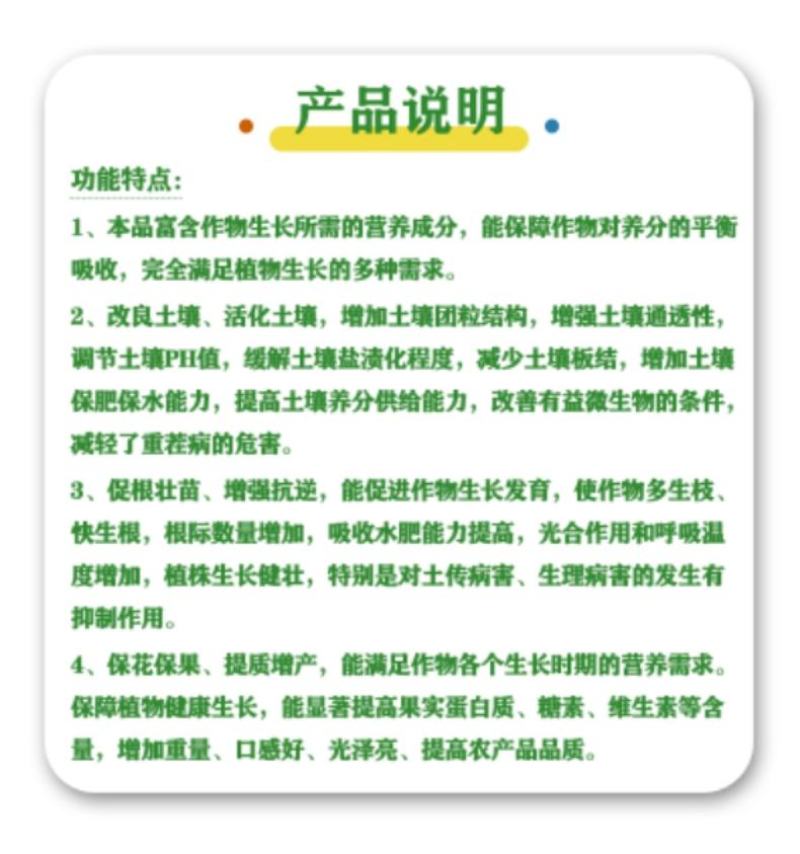 土壤调理剂盐碱地修复土壤果树蔬菜专用肥底追通用厂家直供