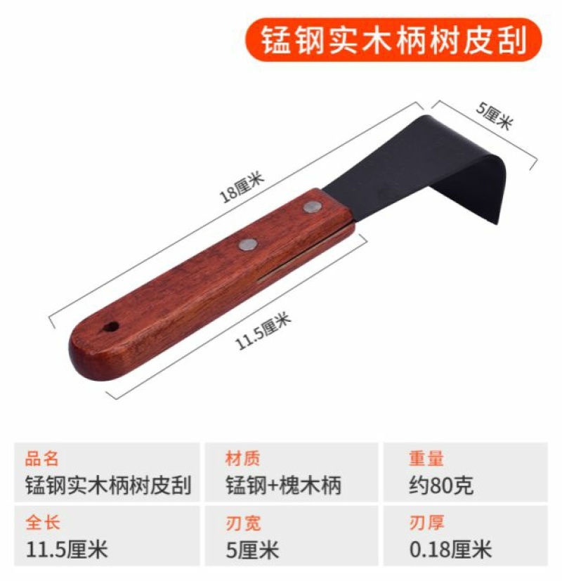 专用腐烂病刮皮树皮刮刀多功能园林果树环剥刀环割刀枣树开甲