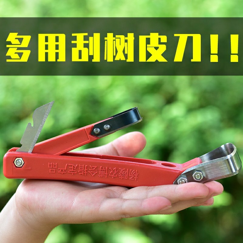 专用腐烂病刮皮树皮刮刀多功能园林果树环剥刀环割刀枣树开甲