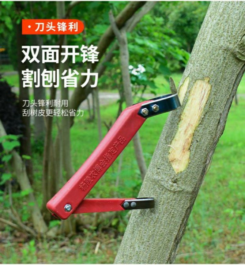 专用腐烂病刮皮树皮刮刀多功能园林果树环剥刀环割刀枣树开甲