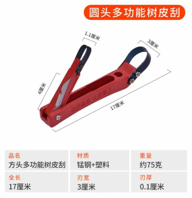 专用腐烂病刮皮树皮刮刀多功能园林果树环剥刀环割刀枣树开甲