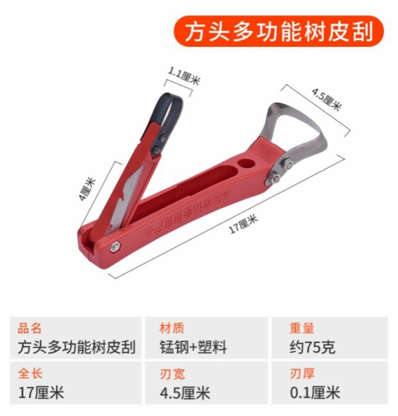 专用腐烂病刮皮树皮刮刀多功能园林果树环剥刀环割刀枣树开甲