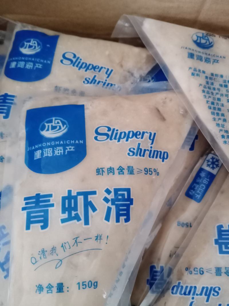 虾滑虾滑火锅店专用手打新鲜配菜虾滑手打青虾滑火锅