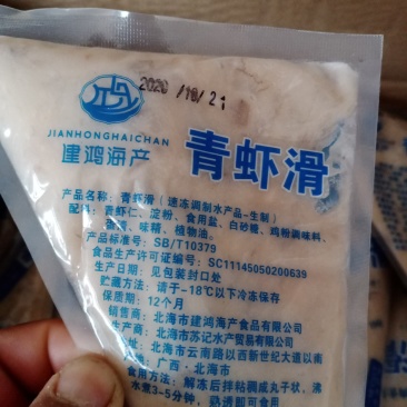 虾滑虾滑火锅店专用手打新鲜配菜虾滑手打青虾滑火锅