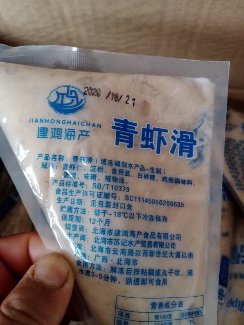 虾滑虾滑火锅店专用手打新鲜配菜虾滑手打青虾滑火锅