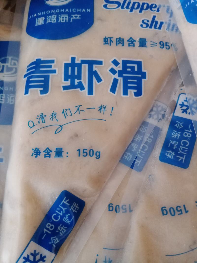 虾滑虾滑火锅店专用手打新鲜配菜虾滑手打青虾滑火锅